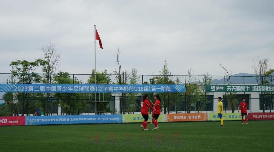 2023第二届中国青少年足球联赛女子高中年龄段U18组第一阶段比赛结束 16支队伍晋级下一阶段